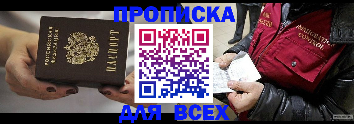 временная регистрация законно в Узловой