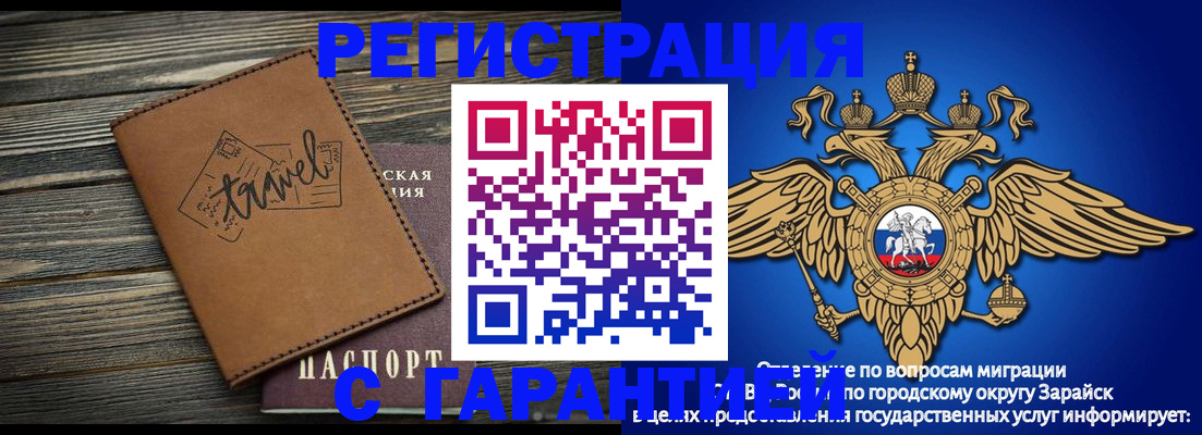 прописка для работы в Узловой