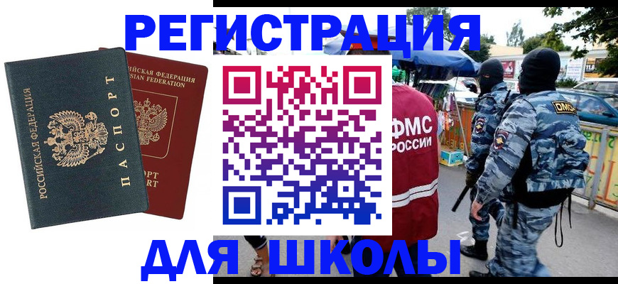 прописка иностранных граждан в Узловой