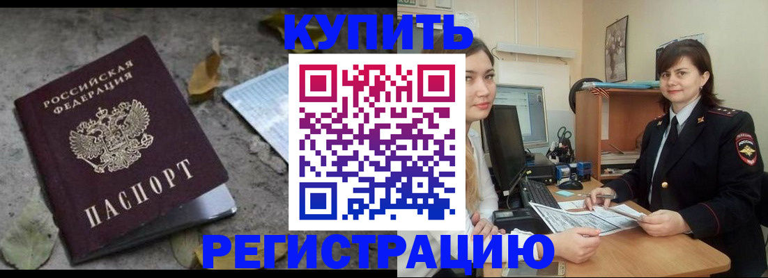 прописка гарантия в Узловой