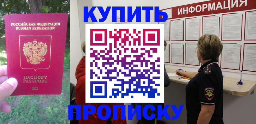 временная регистрация надежно в Узловой