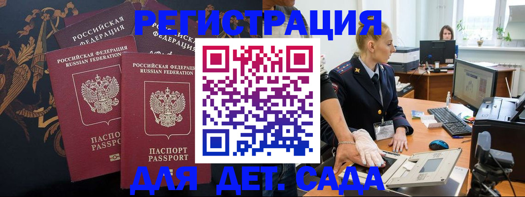 временная регистрация надежно в Узловой